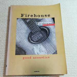 ファイアーハウス グッドアコースティックス GOOD acoustics FIREHOUSE バンドスコア