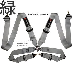 個人宅発送可能 HPI レーシングハーネス 4点式 グリーン 緑 左 Racing Harness FIA規格公認 (HPRH-4900GN-L)