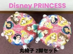 【2脚セット】ディズニープリンセス 丸椅子 Disney キッズチェア 豆椅子