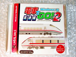 ゲームソフトCD-ROM「電車でGO! 2 高速編 Windows版」鉄道運転シミュレーション/秋田新幹線 東北新幹線/超人気超名作!!付属品全揃!! 美品!!