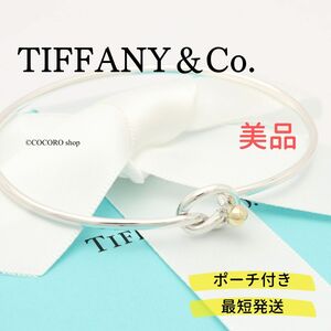 【美品】ティファニー TIFFANY＆Co. ラブノット フック ＆アイ バングル ブレスレット AG925 AU750