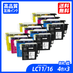 LC11-4PK/LC16-4PK 4色セット×3 計12本 LC11BK/C/M/Yの4色セット 各3本 BR社 プリンター用互換インク ICチップなし LC11BK ;B11855;