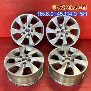 【送料無料】中古 ニッサン セレナ純正 16x6.0+45 114.3-5H アルミホイール4本SET【47139657】