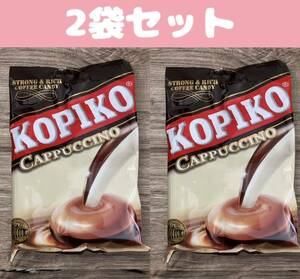 KOPIKO コピコ　カプチーノキャンディー　2袋セット　韓国　お菓子