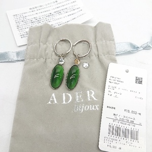 ◇ nano・universe ナノユニバース ADER.bijoux 高級感 ストーン ピアス サイズF グリーン レディース E