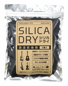 即決◆新品◆送料無料TOUGH-TX TX-SD01 / SILICA DRY 湿度調整材 調湿乾燥剤/メール便