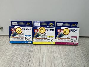 【未使用品】EPSON ICM62 推進期限2024.06 ICY62 推奨期限2024.05 ICC62 推奨期限2024.07 純正インク マゼンタ/赤 イエロー/黄 シアン/青