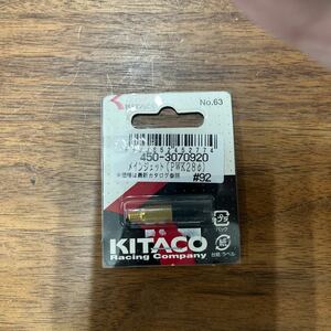 MB-881★クリックポスト(全国一律送料185円) KITACO キタコ 450-3070920 メインジェット(PWK28φ) #92 No.63 新品 H-3/③