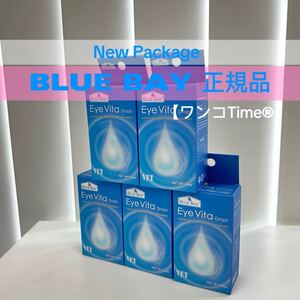 アイビタ5個最新キャップ仕様品☆【使用期限2026.12.06】正規品！即日発送！