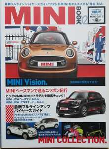 MINIの本 02 Gakken Mook ル・ボラン車種別徹底ガイド 2013 MINI BOOK 学研プラス