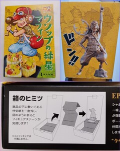 ワーコレのフィギュアステージになる空箱のみ ウソップの緑星マフィン 熊本復興プロジェクト ONE PIECE ワールドコレクタブルフィギュア