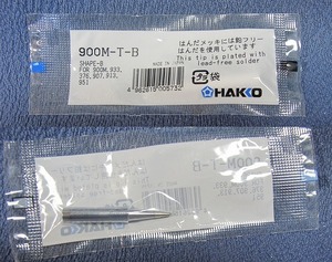 ◆◇　HAKKO白光 こて先　900M-T-B　新品