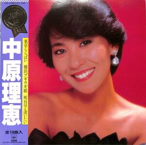 A00587642/LP/中原理恵「THE BEST(1981年：28AH-1344)」