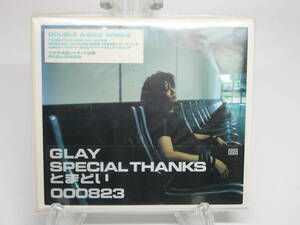 新品 CD 　GLAY / とまどい (№H818) 