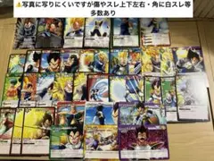 ⚠️難あり⚠️ ドラゴンボール　ミラバト　カード　ベジータ　37枚セット