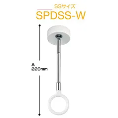 【特別価格】ホスクリーン SPDSS-W ホワイト [2本セット]【0004-00685】