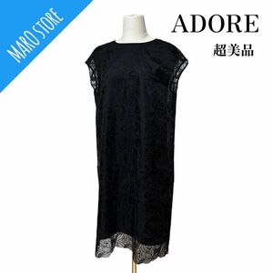 【超美品】ADORE シルクリリーレース バックリボンワンピース ドレス