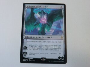 MTG 美品 【人知を超えるもの、ウギン】 （レア） 灯争大戦 WAR 日 2枚迄