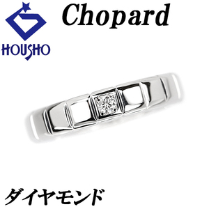 年末大感謝祭【最大40%OFF】ショパール ダイヤモンド アイスキューブ リング K18WG 一粒石 ブランド Chopard 送料無料 美品 中古 SH119034