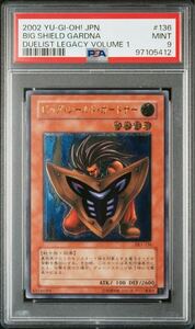 PSA9 ビッグシールドガードナー レリーフ DL1-136 アルティメットレア 美品 遊戯王