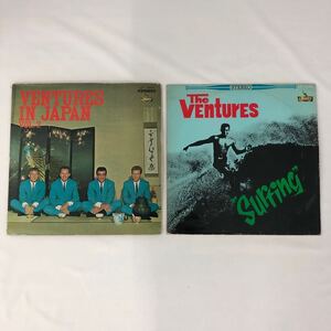 [LP] 2枚まとめて THE VENTURES ザ・ベンチャーズ SURFING サーフィン IN JAPAN VOL.2 赤盤 レコード