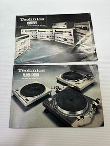 ▲B300▲ Technics(テクニクス)PLAYERS SYSTEM(プレーヤーシステム)カタログ 2枚まとめ 1974年3月 松下電器/SP-10/SL-1000/SL-100W