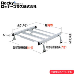 ロッキープラス ルーフキャリア SAシリーズ スクラム DL51.DW51系 ’91.9～’99.1 ハイルーフ