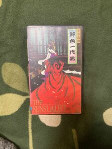 【中古】　井原西鶴　好色一代男 【VHS】