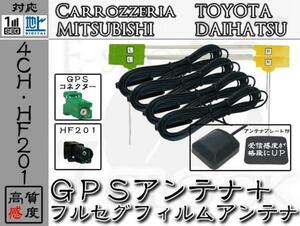 即納 AVIC-RL900 対応 GPS + HF201 地デジ 4ch アンテナ SET カロッツェリア/carrozzeria/アンテナ/カーナビ/補修 ES