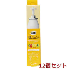 自動でシュパッと つけかえ用 フレッシュシトラスの香り ３９ｍＬ 12個セット