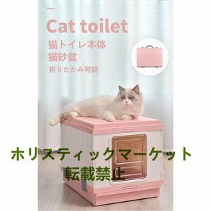 猫トイレ本体 猫砂盆 キュート復古タイプ 3秒で節約できる トランクデザイン 2倍の空 可愛い 収納が簡単な折りたたみ式 取り外し可能 旅行