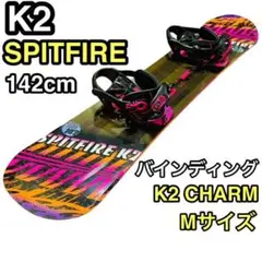 ★K2 SPITFIRE 142cm スノーボード CHARM Mサイズ スノボ