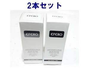 もうハゲとは言わせない！（笑）2本セット◆育毛美容液エッセンシャルオイル　　使用後の返品、返金可。忘年会　ビンゴ景品　プレゼント