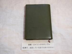 B-72【厚み1.5ｃｍ程度まで】ブックカバー（文庫本/新潮、講談社など対応）ヌメ革（イタリアンレザー）ミネルバリスシオ　オリーバ