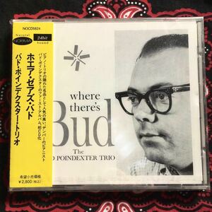 【未開封】新品/バド・ポインデクスター・トリオ/WHERE THERE