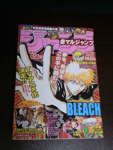 【送料無料】DEATH NOTE デスノート プレミアムJCカバー 少年ジャンプ 赤マルジャンプ　2004 SUMMER　2004年9月15日増刊