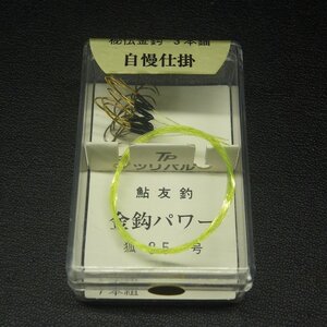 TP釣バル 鮎友釣 秘伝金鈎パワー 狐8.5号 3本錨 7本組 ※在庫品 (19i0106) ※クリックポスト