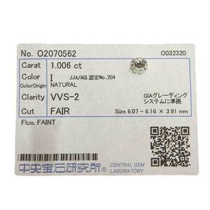 【本物保証】 鑑付 超美品 ルース ダイヤモンド 1.006ct(I-VVS2-FAIR) 1ctup 1カラット以上 ノーブランド No brand ノーブランド No brand