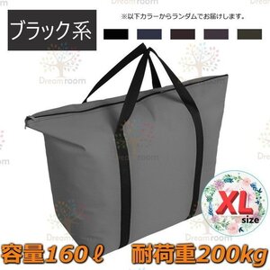 オックスフォード生地 大きめ ショッピングバッグ 【XL】トートバッグ エコバッグ コストコ 業務用スーパーなどの大荷物に！F-217-08