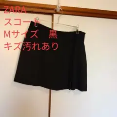 ZARA　スコート　Мサイズ　黒　キズ汚れあり