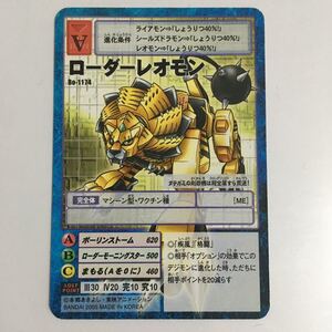 【即決】デジモンカード Bo-1174 ローダーレオモン デジタライズブースター 2005