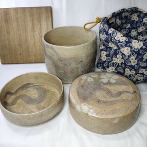 弁当箱 陶芸品 萩焼 桐箱 仕覆 手作り 時代物旧家蔵出し コレクター放出美品