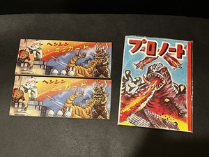 昭和 レトロ 怪獣 無版権 ノート 変身ミニカード まとめて 倉庫品 駄菓子屋 パチ怪獣