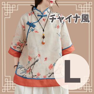 トップス　チャイナ服　シャツ　ブラウス　花柄　レディース　オレンジ　Lサイズ　L オシャレ