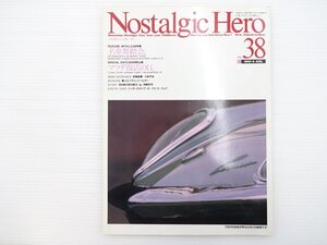 H5L NostalgicHero/コスモスポーツ セリカ1600GTV ルーチェロータリークーペ レオーネ1400ST ホンダ1300クーペ サバンナクーペGSⅡ 67