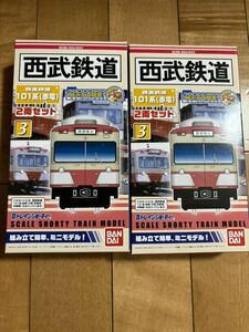 Bトレインショーティー 西武鉄道 101系　赤電　２個セット