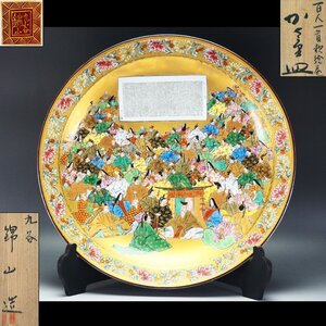 【治】九谷焼『吉田美統(錦山)』造　金彩色絵　敬星細字　百人一首絵巻画飾り皿☆共箱　幅40ｃｍ　大皿/飾皿　人間国宝　本物保証　OW08