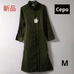 【新品】 Cepo セポ シャツワンピース Mサイズ 無地 秋冬