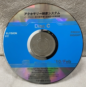 ホンダ アクセサリー検索システム CD-ROM 2010-02 Feb DiscC / ホンダアクセス取扱商品 取付説明書 配線図 等 / 収録車は掲載写真で / 0719