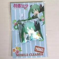 初音ミク　モバイル　クリーナー　キーホルダー　ストラップ　ボールチェーンタイプ